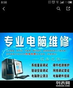 新鄉市20元專業上門維修電腦，計算機故障高效解決